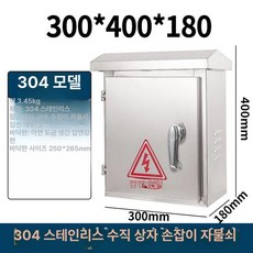 야외용 줄 보관함 브래킷 안전사고방지 스탠드형 이동식, 1개, 304 잠금 두꺼운 30x40x18