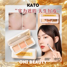 KATO 三次方奶酪遮瑕膏, 三色遮瑕盤