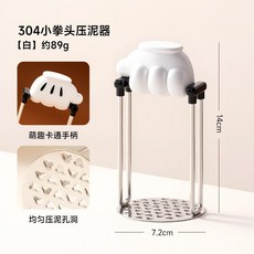 304不鏽鋼小拳頭造型壓泥器 寶寶輔食搗碎工具, 1個, 304小拳頭壓泥器-白色
