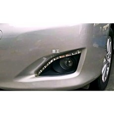 【車王汽車精品百貨】豐田 Altis 10代 2009-2010 行車守護 日行燈 晝行燈 霧燈改裝, 1個