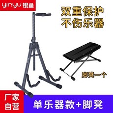 銀魚摺疊吉他架 立式木吉他架 民謠吉他 電吉他 雙頭落地便攜式琴架, 吉他單樂器款加腳凳1個, 1個