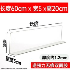 책상 틈새 물건 투명 협탁 데스크 가드 60x너비 낙하방지 10cm 6개 접착테이프 떨어짐, AL. 60x5x20cm 1.2mm