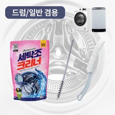 ODC 세탁조 청소도구 세트, 1개, 상세페이지 참조