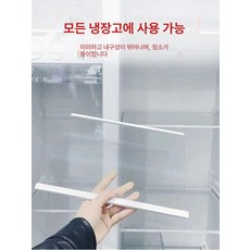 냉장고 슬라이드 선반 440x320mm 트레이 실용적인, 기본 모델명/품번, 30x10cm 한쪽 가장자리