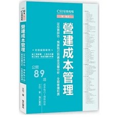 詹氏 書本熊 CSI見築現場 第六冊 9789577056542