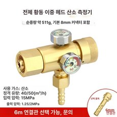 미니 산소 레귤레이터 측정 고정 질소 감압기 압력조절