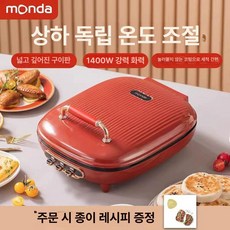 통구이양면팬 초대형 생선 불판 프레시그린 구이팬 양면팬, 코코넛밀키화이트, 1개, 1cm