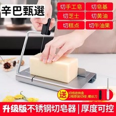 手工皂切皂器 切皂工具, 1個