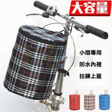 折疊車【圓形】吊掛式 菜籃 車前籃 車籃 帆布籃 車筐 適用於 小摺 小折 滑板車 電動車 (玩色單車), 1個, 紅色(圓形)