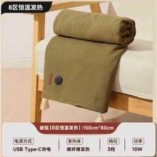 8區碳纖維發熱披肩 150x80cm USB Type-C供電 3檔溫控 10W, 山梔綠-升級款8區碳纖維/5s速熱加厚