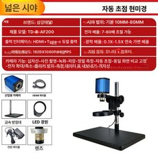 4K 디지털현미경 산업용현미경 자동초점 HDMI전자현미경 PCB수리 확대경, 대형 시야 자동 초점, 기본 색상