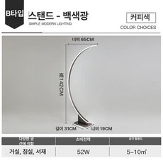 북유럽 장스탠드 led거실스탠드조명 앤틱