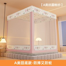A類帳蚊帳 防風/防摔/防蚊, 淺粉動物【鋪牀更方便，牀笠更防摔】,1.2*2.0m床【增厚烤漆支架】