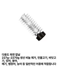 스텐 전동 생선 비늘제거기 자동 비늘치기 생선가공 도구, 기본 색상