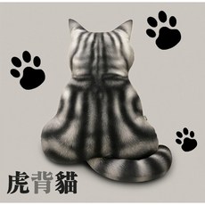 3D立體貓背影貓咪抱枕 仿真貓娃娃 療癒系居家裝飾抱枕, 虎背貓