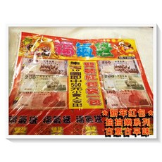 古意古早味 卡通托空組 (只能貨運/圖案隨機出貨) 童玩紅包組 現抽現對 抽組, 1個