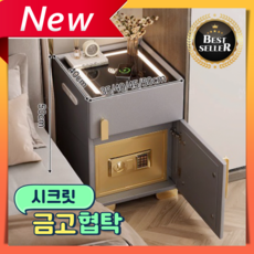 락시에 시크릿 금고 협탁 금전함 가정용 사무실 소형금고 개인 무선충전 서랍 스마트 미니, 4. 50x40x50cm, 3. 라이트그레이(무선충전/3색조명/USB포트)