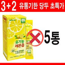 허브에이드 유기농 레몬즙 스틱 NFC 착즙원액 100% 20g 15포 X 5통, 300g