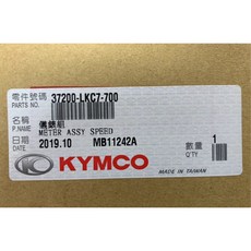光陽正廠 LKC7 速度儀錶組 MANY 110 碼錶 飾板:銀/藍/8顆水鑽, 1個