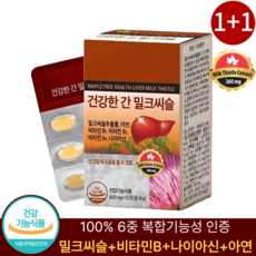 건강한 간 밀크씨슬 고함량 6중 복합기능성 비타민B 나이아신 아연 함유, 2박스, 30정