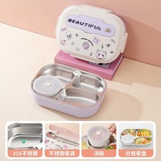 316不鏽鋼分格保溫飯盒 便當餐盒 初中生 小學生 上學專用 餐盤, 1個, 加厚316鋼-【四格】分格紫色+飯盒三件