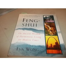 Feng-Shui: The Ancient Wisdom of Harmonious Living for Modern Times [paperback]