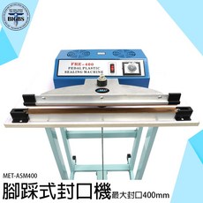 BIGBS 腳踏式塑膠封口機 MET-ASM400 400mm 最大封口寬度 110V, 詳見包裝