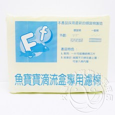 【閃電聯盟】魚寶寶 滴流盒專用濾棉 螺旋滴流棉 白棉 螺旋濾水棉 (上部滴流盒)29 17 2.5cm, 1個, 螺旋綿14入/袋 (超取限2袋)