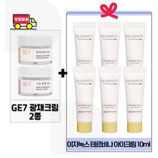 GE7 광채크림 2종 구매+ 이자녹스 테르비나 아이크림_ 10ml *6개 구성/ 총 60ml 튜브형*, 1개