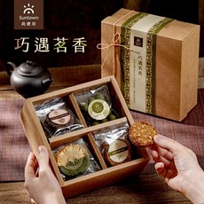 Suntown 尚唐坊 巧遇茗香 綜合茶點禮盒, 1套, 茶點禮盒