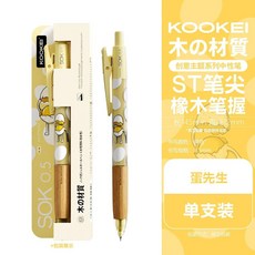橡木波點星星日韓風中性筆ST速幹順滑可愛波點高顏值黑0., 1個裝, 【橡木筆握1套】蛋先生:0.5mm