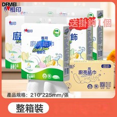DFMEI 心相印廚房紙巾廚房抽取式衛生紙懸掛式吸油吸水紙食品級專用廚房, 1個, 1個裝, 1cm