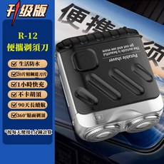 【開發票/統編】德國小鋼炮電動刮鬍刀 30葉浮動刀頭 旅行便攜迷你剃鬚刀, 1個, 升級黑【20葉刀頭+18000轉】