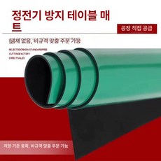 10m 정전기 방지패드 접지판 깔판 스티커 작업대 제전매트 절연, 비표준 주문 제작, 1개