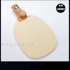 탁구라켓 중펜 라켓 탁구채 연습용 쉐이크 추친 펜 식, 1개, F. 왼손은 똑바로 수평으로 칩니다