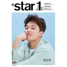 @star1 韓國雜誌 2020年5月號 封面 KANG DANIEL 姜丹尼爾, 1個, B TYPE-現貨, B TYPE