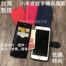 台灣現做 Xiaomi Redmi 紅米Note6 Pro 簡約素色荔枝紋皮革手機皮套，有扣磁吸書本皮套，可立支架，側掀翻蓋保護殼