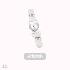 奶嘴鏈 雙頭夾 手帕夾 口水巾夾 奶嘴鍊 口水巾圍兜 奶嘴夾 幼兒園手帕 手帕巾 吊帶夾 平安符夾 口水夾, 1個, 卡通款式-灰色大象
