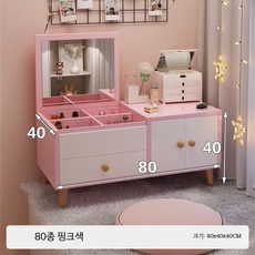 미니 화장대 침실 수납 화장대 거울 세트 서랍 좌식 콘솔, 11_핑크 이중 캐비닛