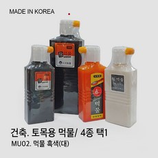 국산 삼광 먹물 건축용 토목용 국산먹물 먹물 흑색 먹물 적색 먹물 백색 소 대 먹물 소 대, MU02. 먹물 (흑색/대)