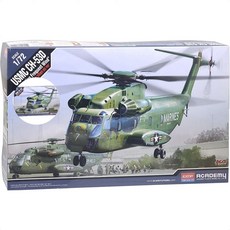 헬기 CH-53D 헬리콥터 프라모델 어덜트토이
