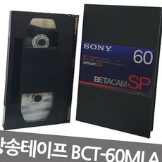 영상편집 빈티지캠코더 베타캠 SP 비디오테이프 베타캠테이프 소니 방송국소품 촬영장비, 기본