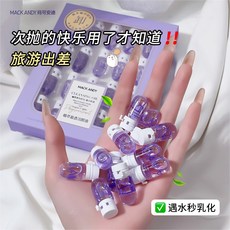 瑪可安迪 植萃水感淨澈卸妝油 旅行裝 溫和不刺激, 1個, 植萃水感淨澈卸妝油,2ml*20顆