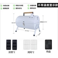 VENTO 戶外便攜式煙燻燒烤爐 雙面烤盤煎烤一體 帶提手 美式野餐露營燒烤爐 LNIP, 白色雙烤網雙碳盆+烤盤