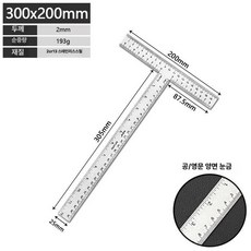 T자 직각자 알루미늄 눈금자 목공용 고정형 마킹 대형, 1개, 300x200mm 양면 눈금 (2mm)