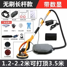 파워 샌딩기 벽 초경량 천정 센다기 사포 2.2m 경량 콘크리트, 1개