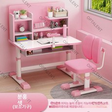 초딩책상 아이방 테이블 스터디 초등학생책상 세트, 즐거운 핑크 80cm 나노그림 5구역수납 B