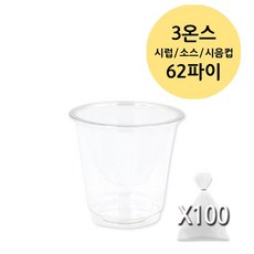 3온스 컵 뚜껑, 1개, 100개입
