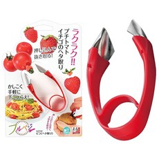 일본정품 시모무라 딸기꼭지따개 꽂지제거 토마토 파인애플 과일 꼭지 씨눈 제거기, 1개