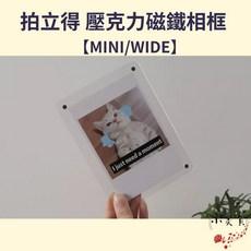 富士 拍立得壓克力磁鐵相框, 1個, 2吋